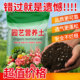 Nutrient soil for household flowers and vegetables, special soil for potted plants, general planting soil, gardening soil, flower soil fertilizer