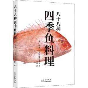 四季料理書日本- Top 100件四季料理書日本- 2024年3月更新- Taobao