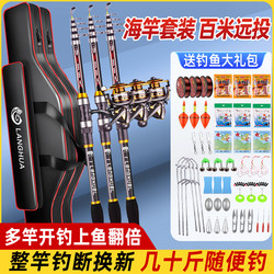 Sea Fishing Rod Complete Set with Accessories, Special Price, Sea Rod Casting Rod, Long-Distance Casting Rod, Ultra-Hard Fishing Equipment, Full Set of Sea Fishing Rods