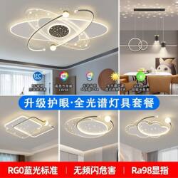 2025 New Model Living Room Main Light, Modern Simple and Elegant Light Luxury Bedroom Light, Zhongshan Combination Package Starry Sky Ceiling Light