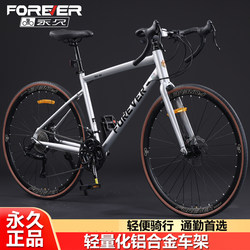 Permanent Road Bike for Adults, Unisex, Commuter, Curved Handlebars, Lightweight, Competitive Bicycle, Aluminum Alloy, Variable Speed, Student Racing Bike