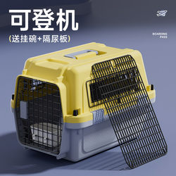 Air China Pet Flight Box, Special Dog and Cat Cage for Cats, Portable Car Dog Cage, Space Box, Shipping Box