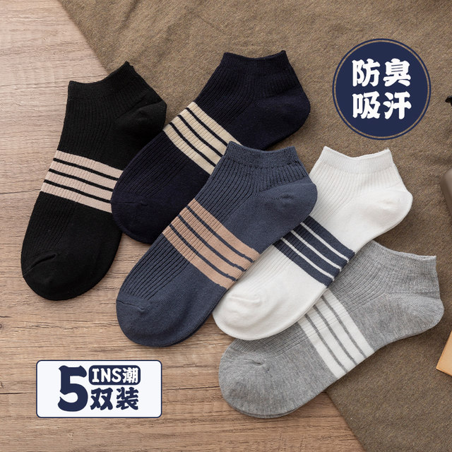 Socks for men, boys' short socks, deodorant and sweat-absorbent, men's ...