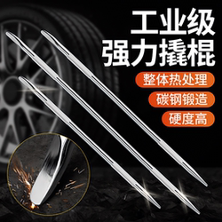 German High-Hardness Crowbar, Chrome Vanadium Steel Pry Bar, Special Steel Pry Bar for Vehicles, Stainless Steel Rope Tightener, Leverage Rod Pry Bar