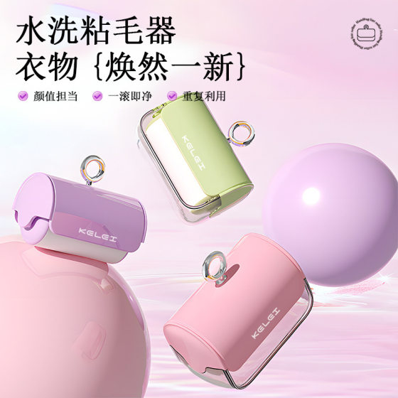 
New lint remover, tear-off hair removal roller, high viscosity, strong lint brush, household lint remover, electrostatic dust removal paper