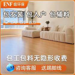 Includes Installation, Enf Environmentally Friendly 11mm Laminate Flooring for Home Use in Bedrooms, Wear-Resistant, Waterproof, Floor Heating, B1 Fireproof