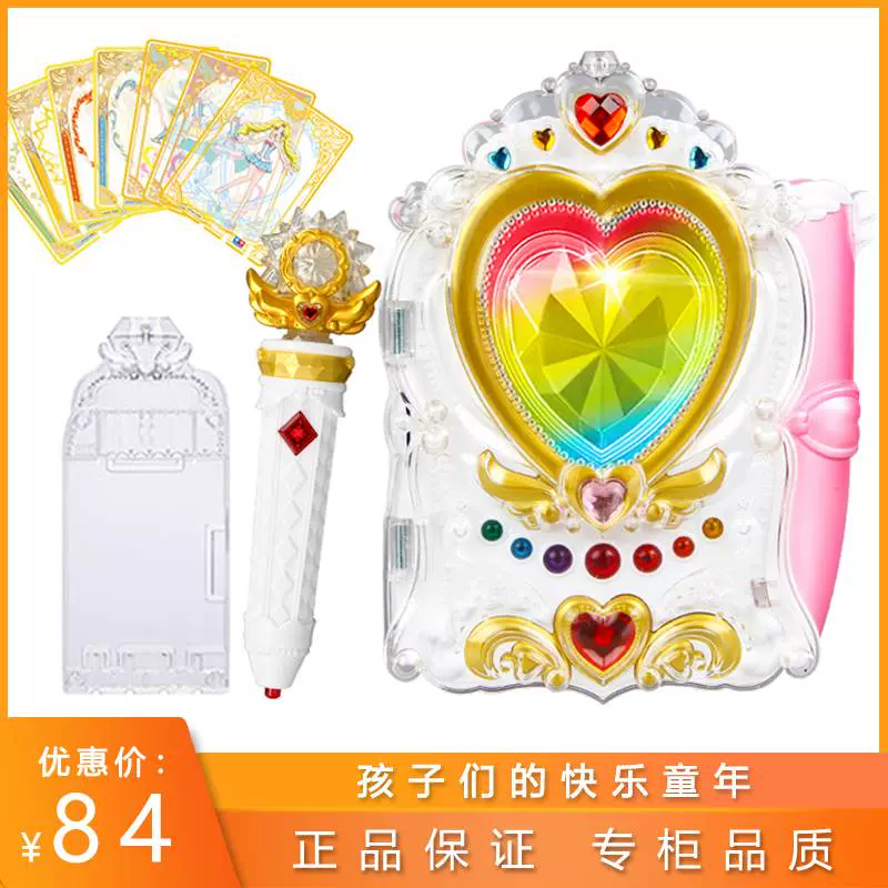 海螺爱川变身器 バララシャオモーシェン ハート レア シェル 貝 巴啦