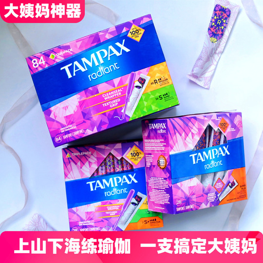 タンパックス パールファンタジー タンプン - 複数サイズ