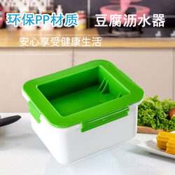 Household Tofu Press, Tofu Block Draining Box, Press-Type Water Filter, Drip Tray, Kitchen Water Filter, Kitchen Press