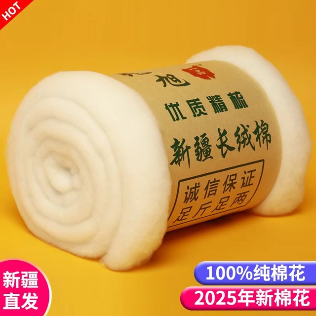 Xinjiang cotton first-class high-quality long-staple cotton pillow doll filling new cotton roll quilt baby cotton quilt bedding