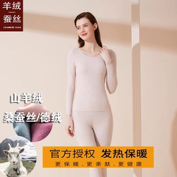 Genuine Cashmere Silk Thermal Underwear Set for Women, Heat-Generating Thermal Clothing for Men, Seamless Acrylic Thermal Tops and Bottoms