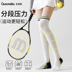 Professional Sports Pressure Over-The-Knee Socks for Women, Summer Fitness Long Socks, Elastic Badminton Compression Tennis Running Long Socks