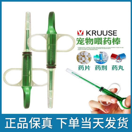 
Gu's pet cat medicine feeder dog and cat liquid tablet medicine feeding tool press integrated medicine feeding stick imported