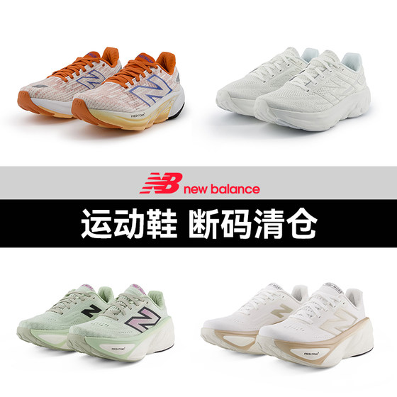 [Broken Code Corporation Special Sale] Newbalance NB official Ole outdoor sports running shoes basketball shoes
