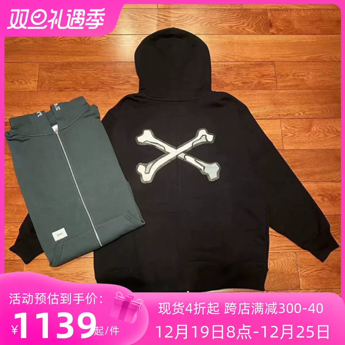 國倉WTAPS X3.0/ZIP HOODY/CTPL 骨頭印花拉鍊連帽運動衫22AW-Taobao