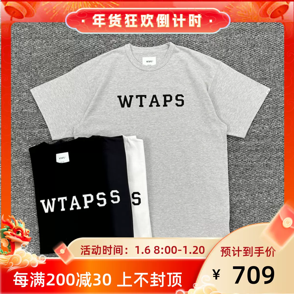 新品 Wtaps Academy SS College White S（WTAPS 24SS ACADEMY SS 