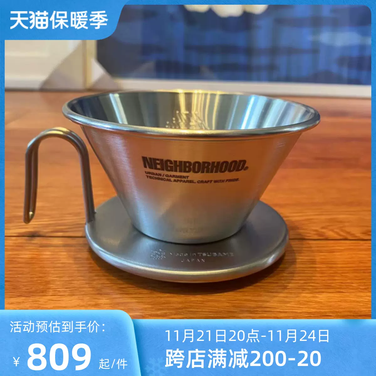 国仓NEIGHBORHOOD NH X KALITA.WDS-185 联名手冲咖啡滤杯23SS-Taobao