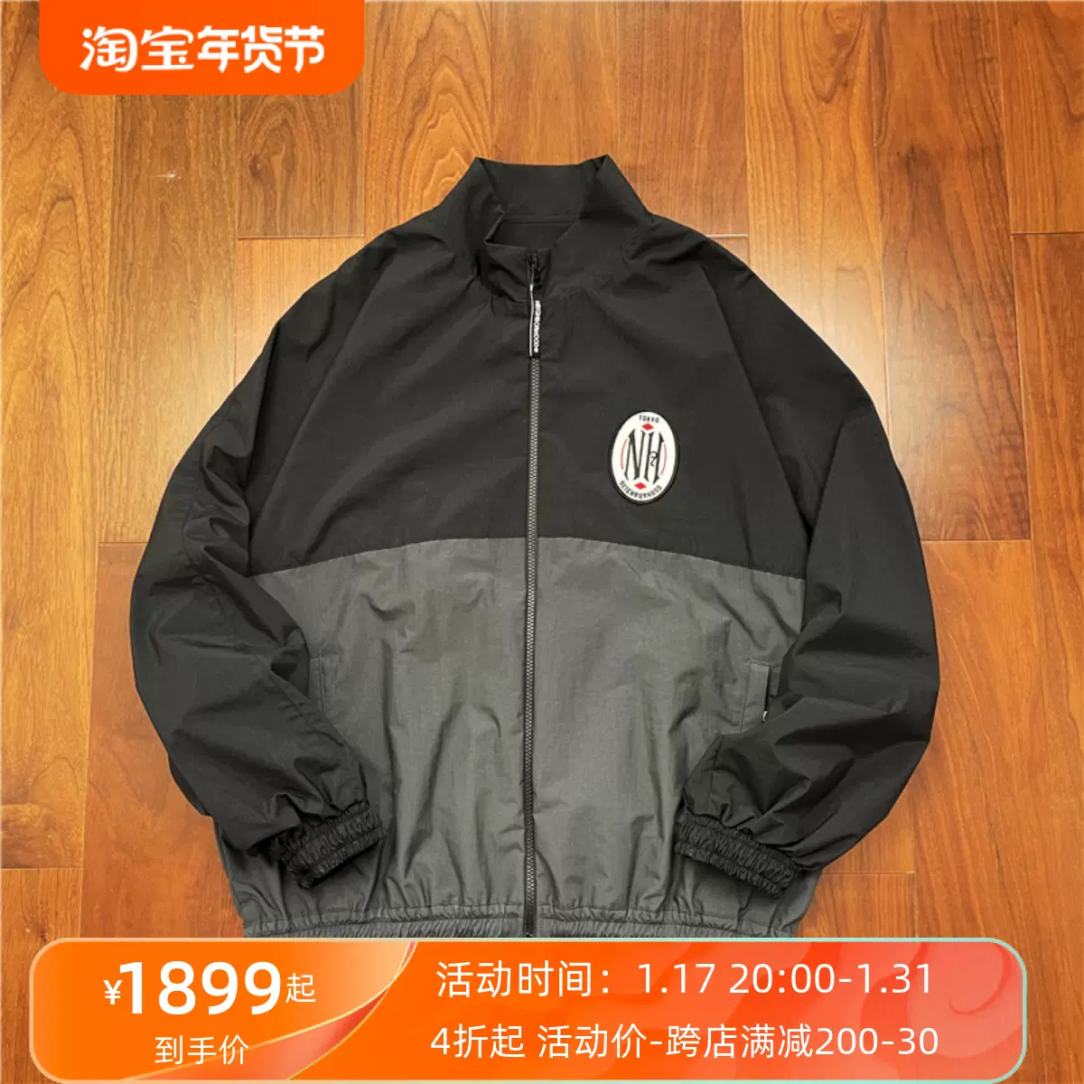 國倉NEIGHBORHOOD BICOLOR TRACK JACKET 拼接印花拉鍊夾克23SS-Taobao