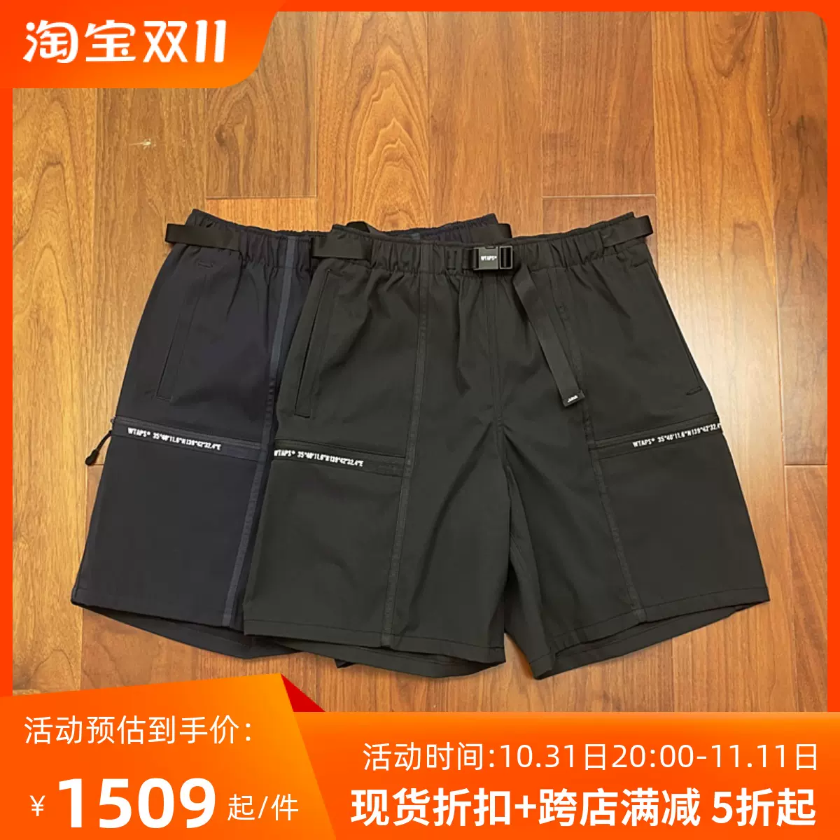 国仓壹树WTAPS SPSS2001/SHORTS/POLY.TWILL 拉链口袋短裤23SS-Taobao