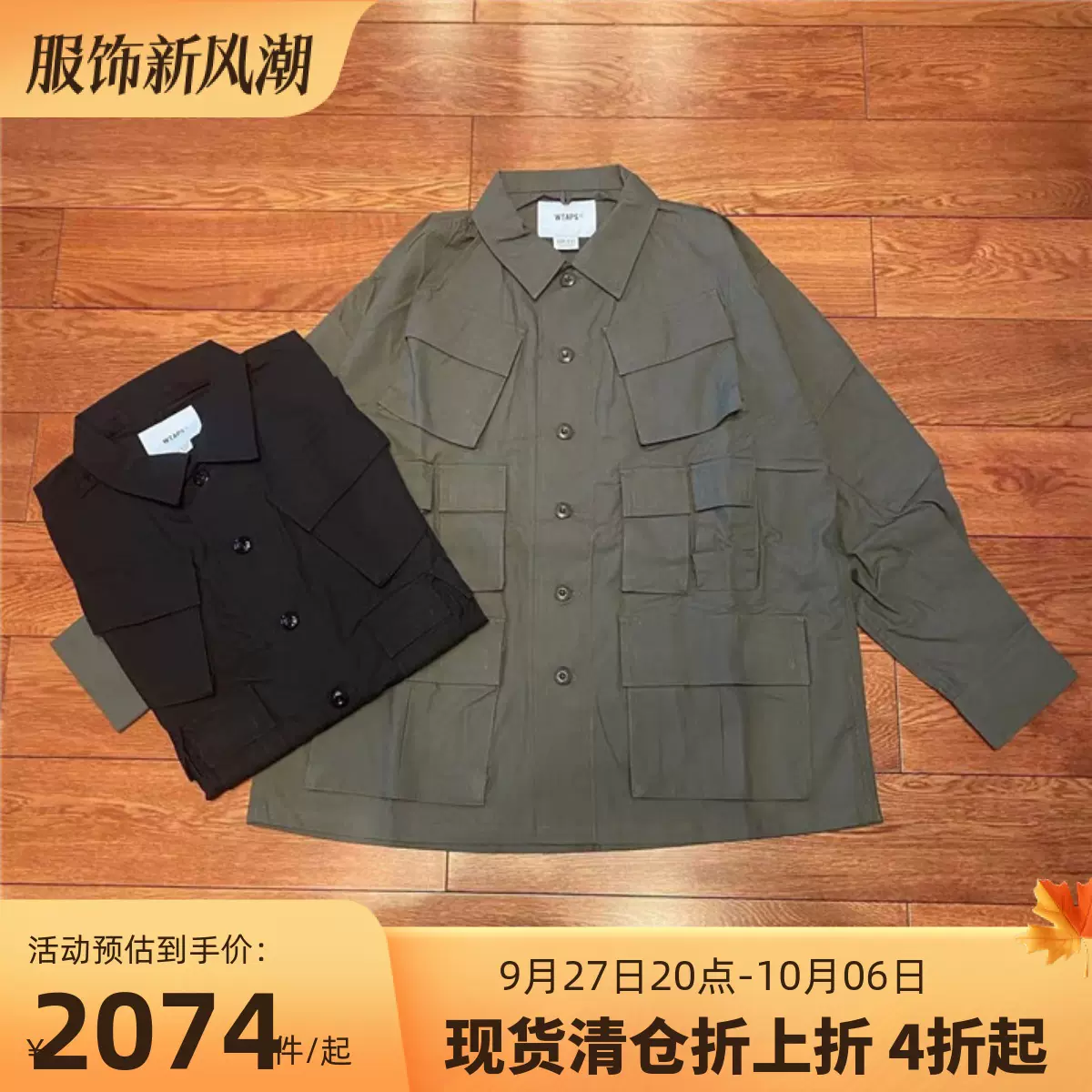 國倉WTAPS MODULAR LS/COTTON.RIPSTOP 十袋多口袋長袖襯衫20AW-Taobao