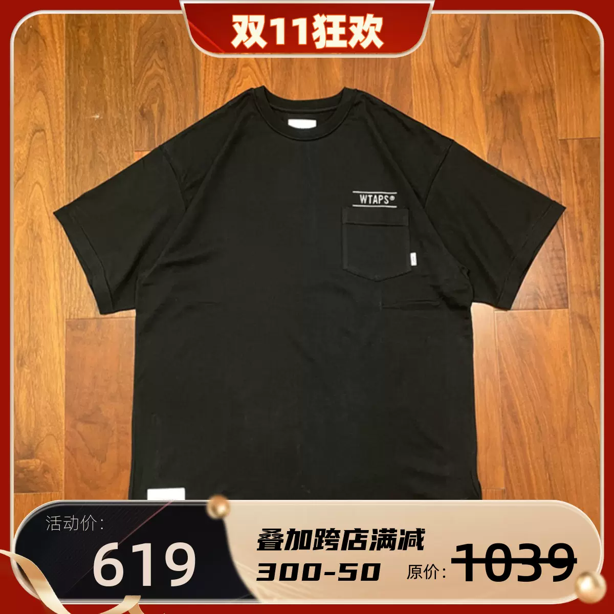 国仓WTAPS SAC 02/SS/COTTON.CREVASSE口袋刺绣短袖T恤23SS-Taobao