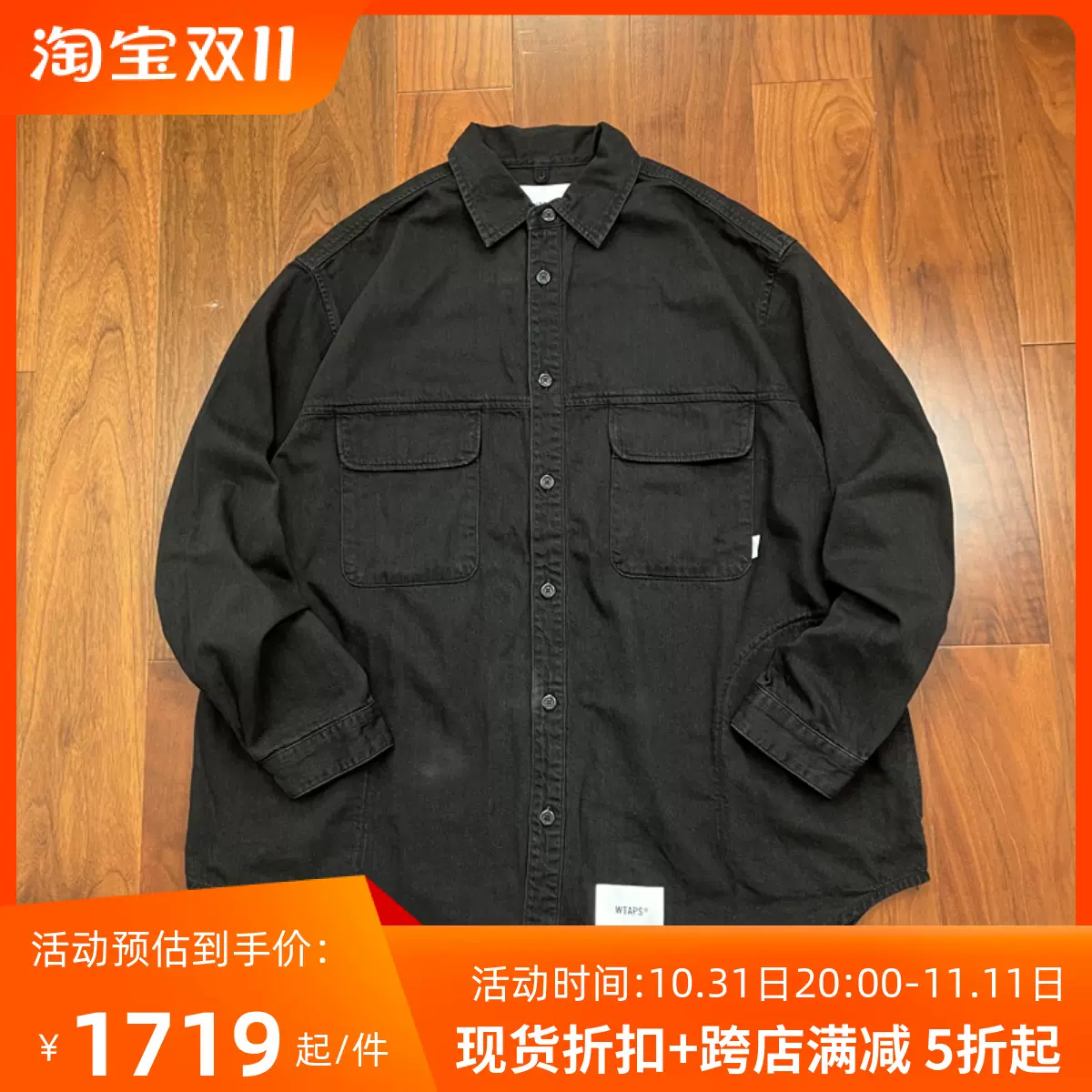 国仓壹树WTAPS WCPO/LS/COTTON.DENIM 牛仔两口袋外套衬衫23SS-Taobao