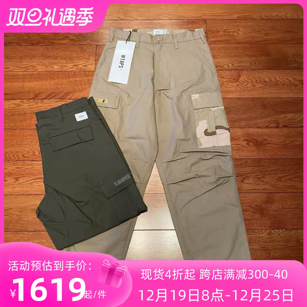 国仓WTAPS JUNGLE STOCK/TROUSERS/COTTON 迷彩口袋裤21AW-Taobao