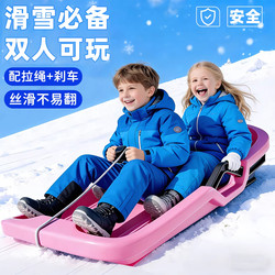 Thickened Wear-Resistant Children's Snowboard, Adult Sled, Snowmobile, Snowboard, Outdoor Equipment, Sandboard, Snow Play Tool