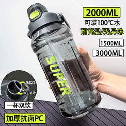 2000ml Water Cup, Large Capacity Drinking Cup, Extra Large Sports Water Bottle, High Temperature Resistant Large Water Bottle for Construction Sites, Portable for Men