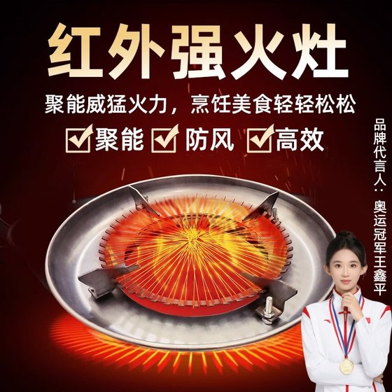 
Infrared strong fire stove gas stove bracket strong core fire windproof cover energy-saving natural gas household universal accessories outdoor