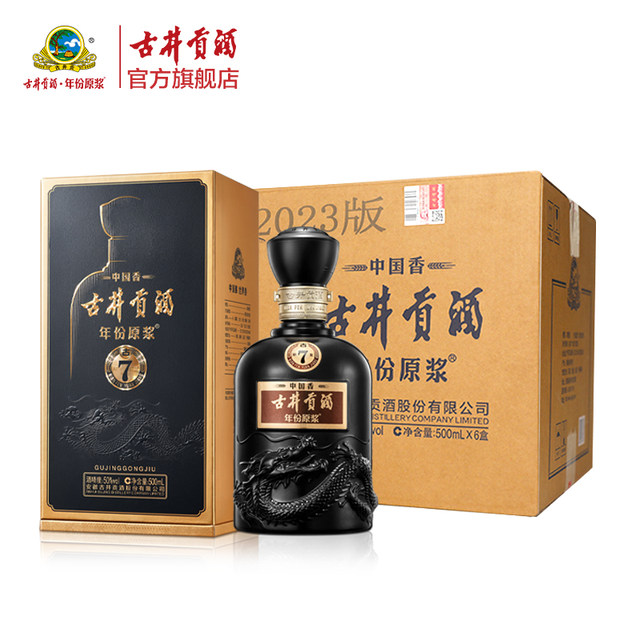 gujing-tribute-wine-vintage-puree-chinese-fragrant-ancient-750-degree