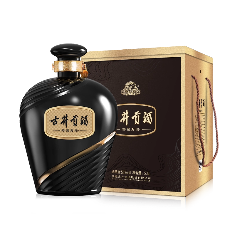 古20 古井貢酒 2本 79754909.png?width=480