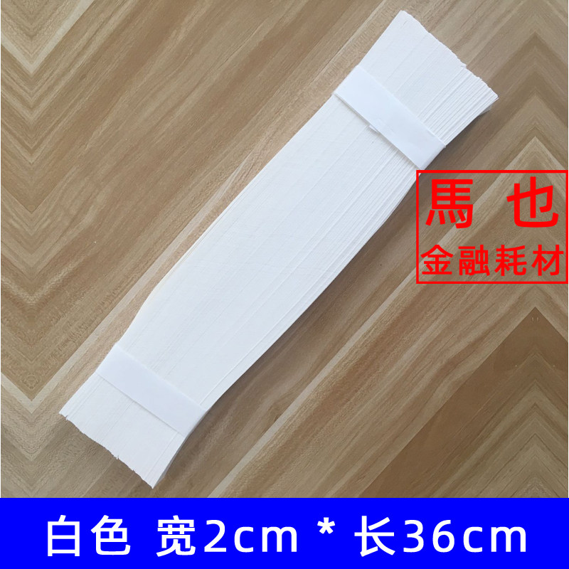 Tie Banknote Paper Rope for Bundling Money - Kraft Paper Strip