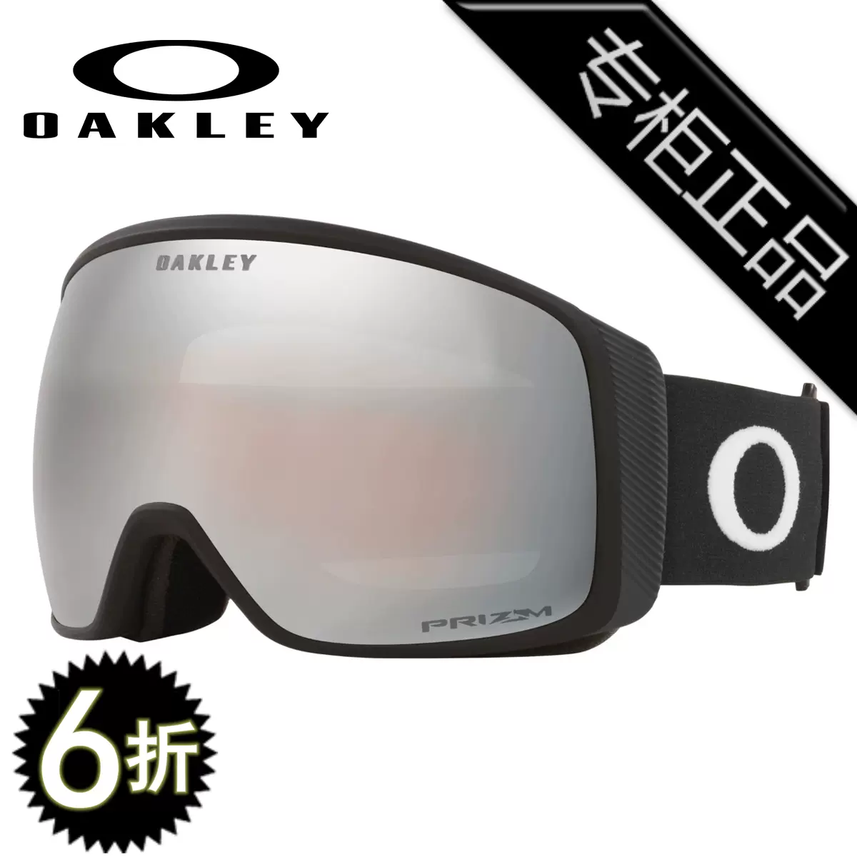 現貨正品Oakley滑雪鏡Flight Tracker XL飛翔Prizm歐克利球面鏡-Taobao