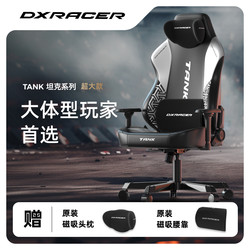 Tank Series Extra-Large Dxracer Gaming Chair Ergonomic Gaming Computer Chair for Home Use