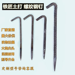 7-Shaped Ground Nails, Card Nails, Row Nails, Wire Nails, Climbing Tree Nails, Construction Nails, Site Nails, Tent Nails, Radiator and Water Pipe Nails