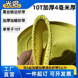 High-Strength Polyester Straps, Truck Flat Straps, Brake Ropes, Packing Straps, Binding Straps, Wear-Resistant Thickened Webbing