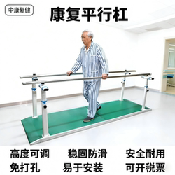 Parallel Bar Rehabilitation Training Equipment, Double Bar Rehabilitation Training, Walking Balance Bar, Adjustable Legs, Home Use for Lower Limb Stroke
