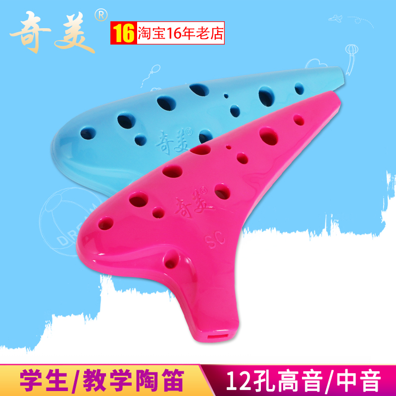 CHIMEI ALTO OCARINA 12 Ȧ C Ű л   AC 12 Ȧ ʺ  ī-