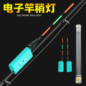 
New lightweight electronic rod lights, night fishing luminous and eye-catching electronic lights, fishing rod lights, special luminous rod lights, fishing rod lights