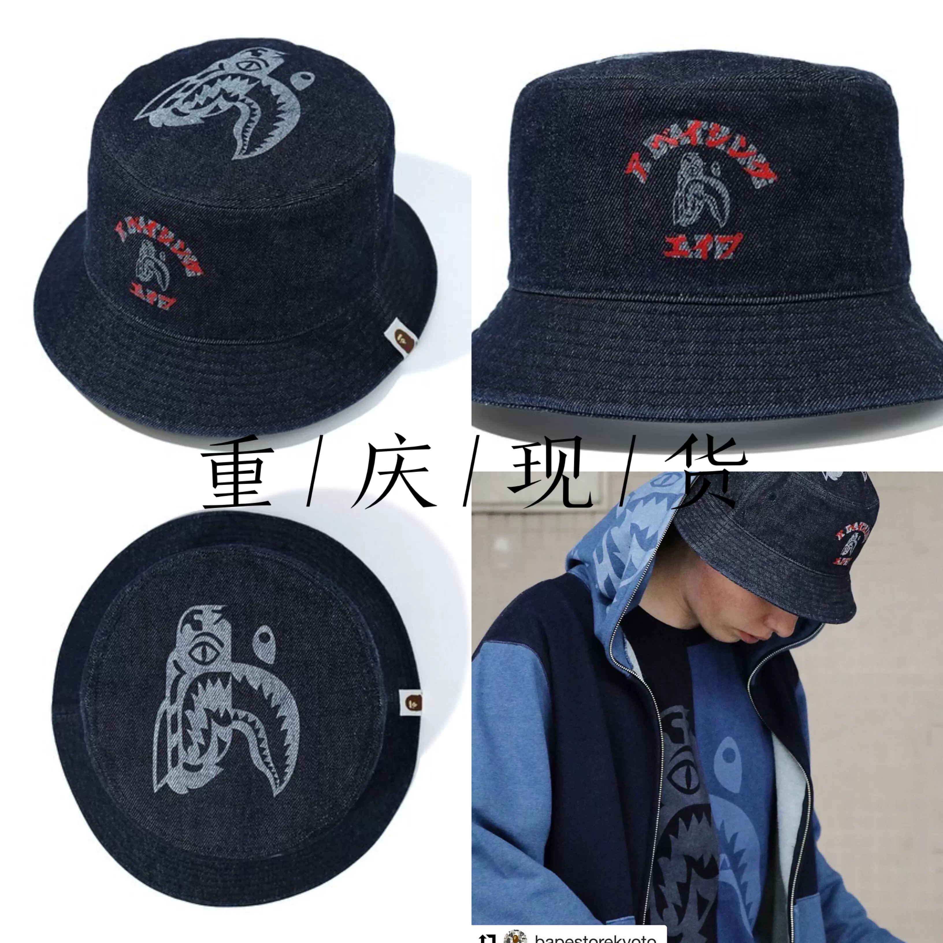 BAPE INDIGO TIGER SHARK BUCKET HAT虎鲨拼接印花牛仔渔夫帽-Taobao