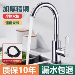 High-Quality Copper Kitchen Faucet, Hot and Cold, for Household Use, Sink, Vegetable Washing, Hand Washing, Dishwashing, Rotating 304 Stainless Steel Faucet