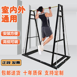 Horizontal Bar Parallel Bar Pull-Ups Indoor and Outdoor Household Single Parallel Bars Outdoor Climbing Fixed-Free Removable