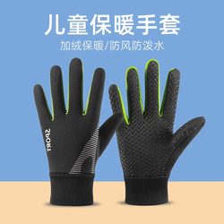 Children's Cycling Gloves, Sports Bicycle Outdoor Autumn and Winter Horizontal Bar Non-Slip Waterproof Mountaineering Kidsren's Students' Warm Gloves