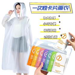 Portable Disposable Raincoat, a Must-Have Travel Essential for Business Trips and International Travel, Foldable Supplies, Women's Small Items