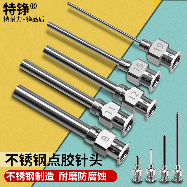 Dispensing needle stainless steel dispensing machine needle nozzle 25MM precision metal glue machine beautiful seam flat mouth glue machine needle nozzle