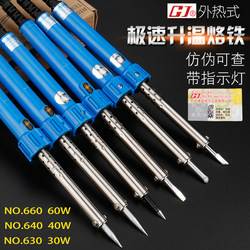 Guangzhou Huanghua Electric Soldering Iron 60W40W30W Constant Temperature Household Soldering Pen Electronic Repair Tool Soldering Iron Set
