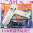 Niliao 100W trắng có thể điều chỉnh nhiệt độ lớn súng bắn keo nóng chảy NL-308 đầu đồng súng bắn keo nóng thích hợp cho que keo dày 11mm thiết bị văn phòng phẩm