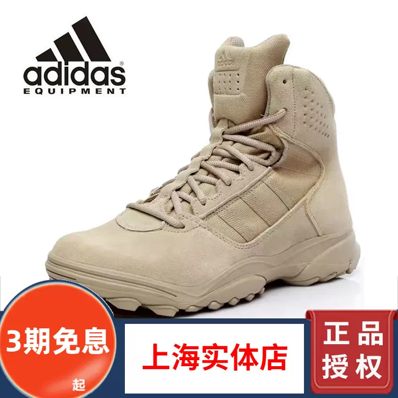 阿迪达斯Adidas陆战靴GSG-9.3户外徒步沙漠靴登山鞋中帮透气作战-Taobao