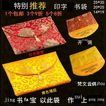 Sutra bag, sutra bag, sutra bag, storage bag